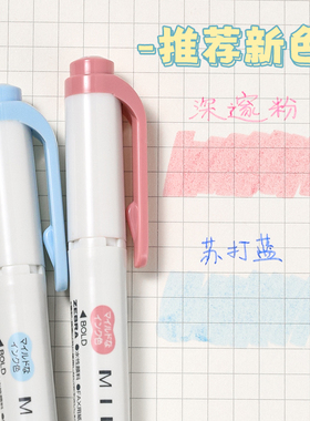 日本zebra斑马荧光笔WKT7新色mildliner高颜值学生用苏打蓝手帐标记深邃粉淡色自然系橄榄绿双头荧光色笔套装