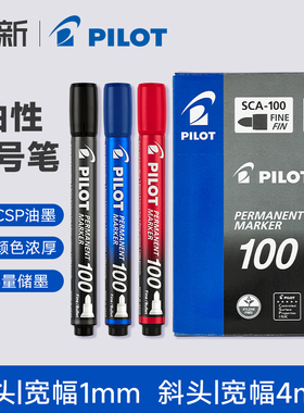 日本PILOT百乐圆头油性记号笔SCA-100 箱头笔1.0防泼水马克笔SCA-400扁平斜头记号笔汽修木材记号笔