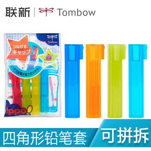 日本蜻蜓ippo铅笔保护套学生