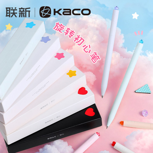 KACOFIRST初心中性笔星星