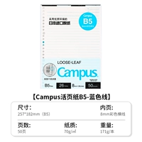 【B5-Horizontal Line】 Blue Line-50 листов