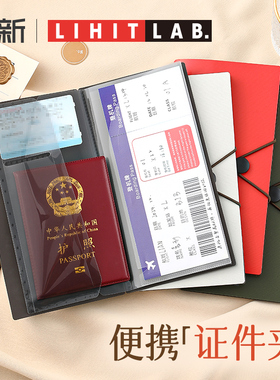 日本喜利LIHIT LAB.smart fit系列便携文件夹A4A5旅行文件票据夹凭证夹电影票夹文档收纳夹护照证件资料夹