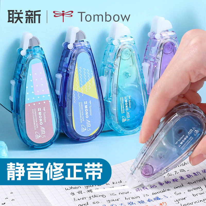 【新色限定】日本Tombow蜻蜓修正带学生用MONO静音涂改带几何花园大容量可替换芯高颜值女生改正带小型便携