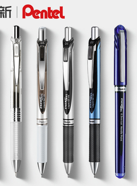 日本Pentel派通中性笔速干黑笔合集bln105按动笔高颜值0.5mm笔芯energel替芯bln75学生用刷题考试infree