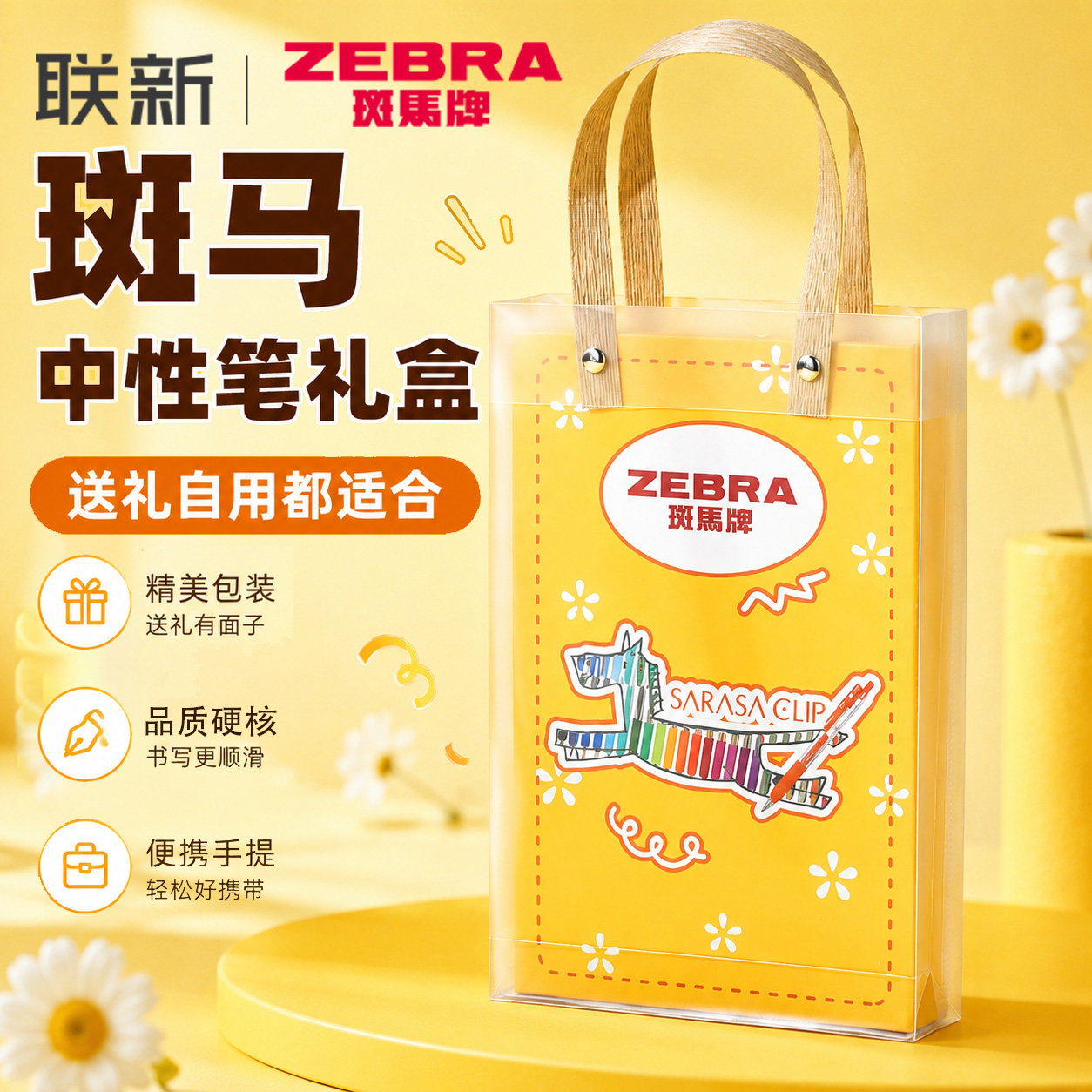 开学礼物日本zebra斑马中性笔礼盒sarasa黑色笔芯毕业送人子弹头按动顺滑高颜值初中生学生刷题黑笔套装0.5
