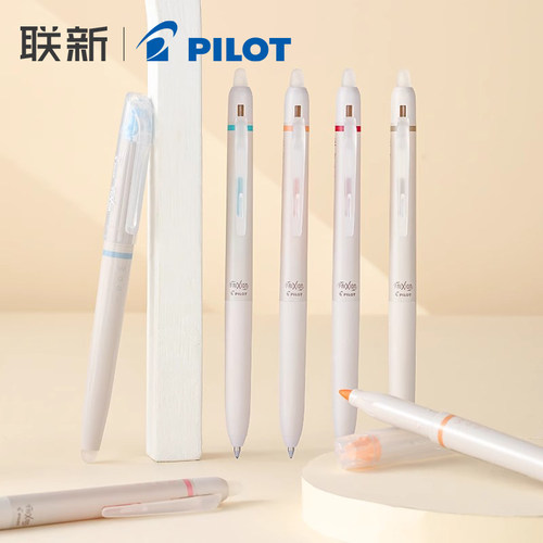 百乐Pilot摩磨擦中性笔0.5荧光笔