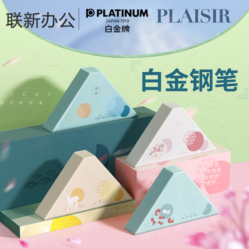 白金钢笔礼盒装PGB-1000钢笔