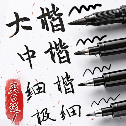 日本zebra斑马牌秀丽笔小楷字帖软笔软头黑色细楷成人书法练字签名科学仿毛笔钢笔式中楷美术用专海绵头极细