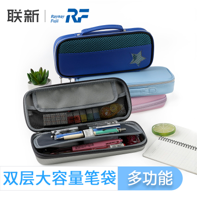 日本raymay藤井多功能简约文具盒