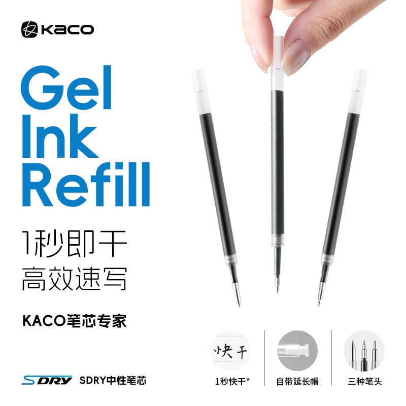 KACO SDRY中性笔芯 1秒快干 亚规替芯10支装0.5按动子弹头笔头大容量双倍书写超长800米顺滑黑色好写耐写宝