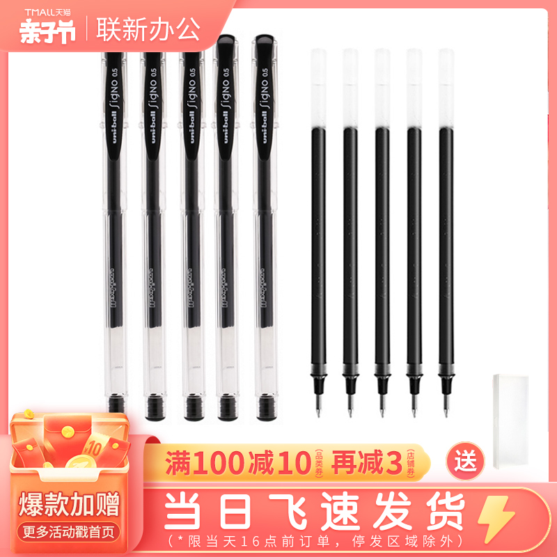 日本进口uni三菱中性笔um100黑色刷题笔红蓝子弹头简约办公学生用文具考试签字笔uniball三棱水笔0.5mm笔芯