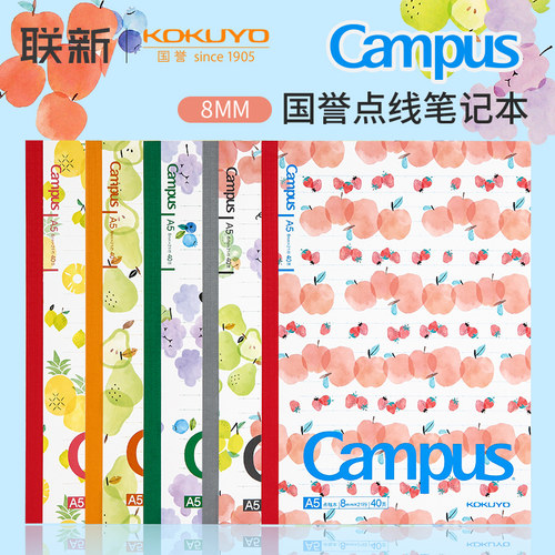 国誉唯美封面笔记本KOKUYO横线
