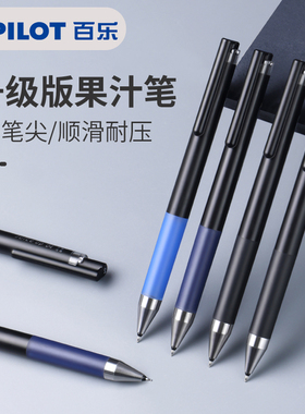 【清仓特惠】日本PILOT百乐中性笔Juice Up果汁笔按动中性笔WG-5彩色笔20s3学生用diy手帐用0.3mm