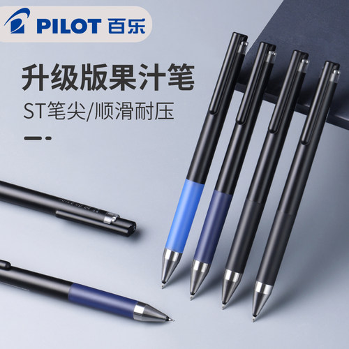 【清仓特惠】日本PILOT百乐中性笔Juice Up果汁笔按动中性笔WG-5彩色笔20s3学生用diy手帐用0.3mm