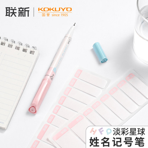 淡彩星球记号笔~国誉双头标记笔