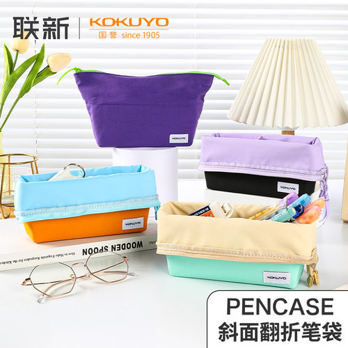 国誉kokuyo大容量女孩高颜值笔袋