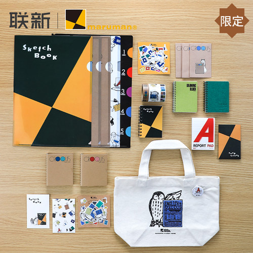 满乐文笔记本Maruman素描