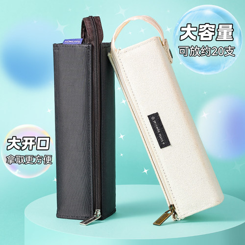 【大容量对开式】国誉可爱笔袋