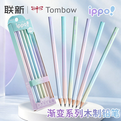 蜻蜓渐变色书写铅笔HB