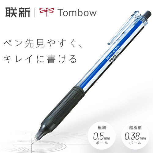 日本tombow蜻蜓mono低粘度圆珠笔