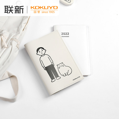 国誉noritake手帐封套自我手账