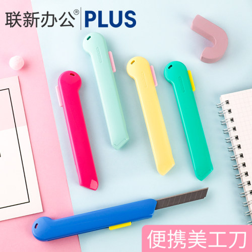 plus普乐士家庭美术生专用拆快递