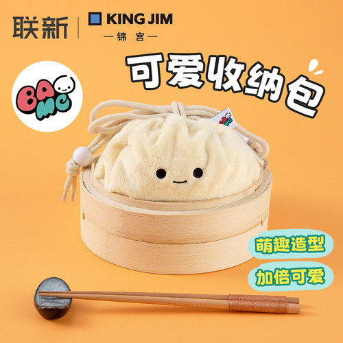锦宫收纳包Baome爱造型化储物袋