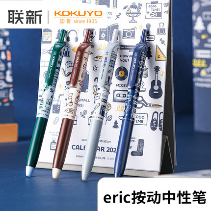 日本KOKUYO国誉eric按动中性笔联名款黑笔速干不易脏手中小学生高颜值复古考试用黑色0.5刷题笔