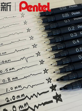 日本Pentel派通针管笔S20P漫画设计0.8勾线手绘0.1美术描边笔水性颜料墨水描线笔绘图用专003