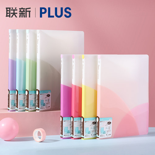 日本plus普乐士活页夹不硌手办公