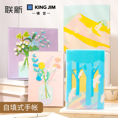 锦宫高颜值使用便利手帐本