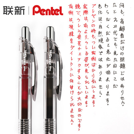 日本Pentel派通中性笔BLN75TL速干顺滑高颜值勃艮第红彩色做笔记EnerGel Infree按动针管式bln75办公签字笔