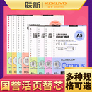 日本国誉kokuyo活页本替芯纸英语方格笔记本子记事26孔20孔内芯B5文具本可拆卸线圈错题空白A5可替换芯