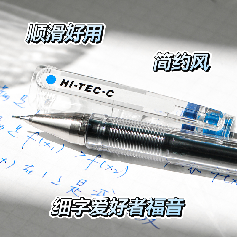 日本PILOT百乐中性笔BLLH-20C5钢珠笔小针管笔针管式hi-tec-c签字水笔0.5/0.4/0.3财务办公-封面