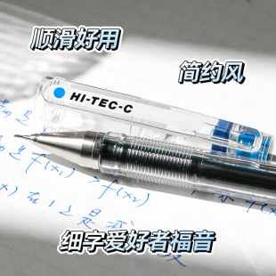 20C5钢珠笔小针管笔针管式 0.4 c签字水笔0.5 0.3财务办公 tec 日本PILOT百乐中性笔BLLH