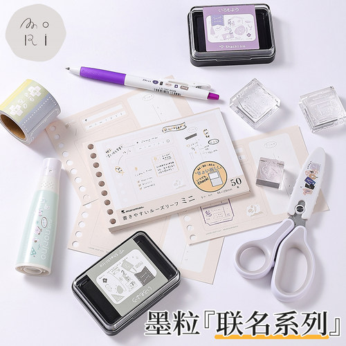 墨粒设计师联名合集文具