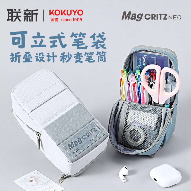 日本KOKUYO国誉文具笔袋立式多功能变形笔筒二合一可站立笔盒大容量日系学生用铅笔袋