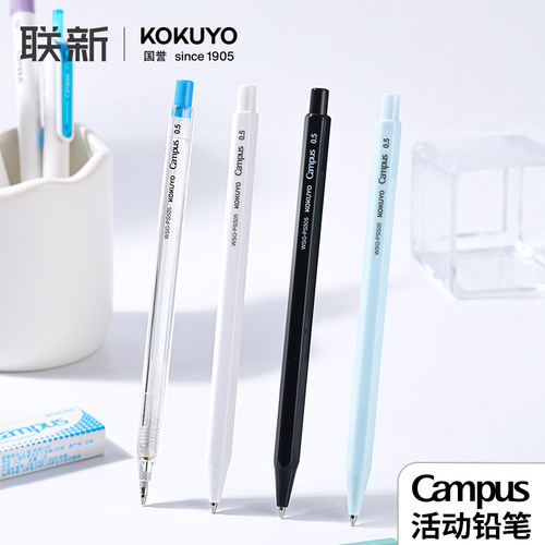 日本国誉Campus0.5mm自动铅笔