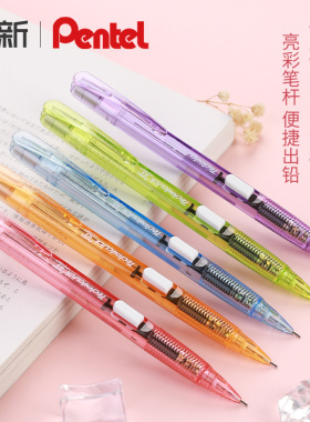 日本Pentel派通自动铅笔侧按式PD105不易断芯HB透明笔杆自动笔小学生高颜值自带橡皮头活动铅笔0.5/0.7