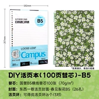 【B5】 DIY Dies Leafe Leaf Книга [100 горизонтальных линий + обложка цветов весной груши]