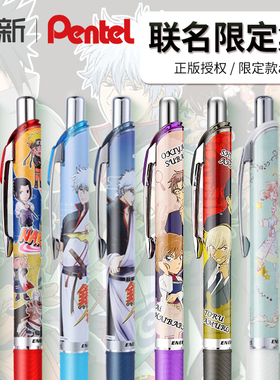 日本pente派通限定合集bln75冬季秋季限定中性笔蜡笔小新/火影忍者樱桃小丸子学生考试用专0.5速干半针管