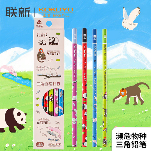 国誉濒危物种三角木头铅笔