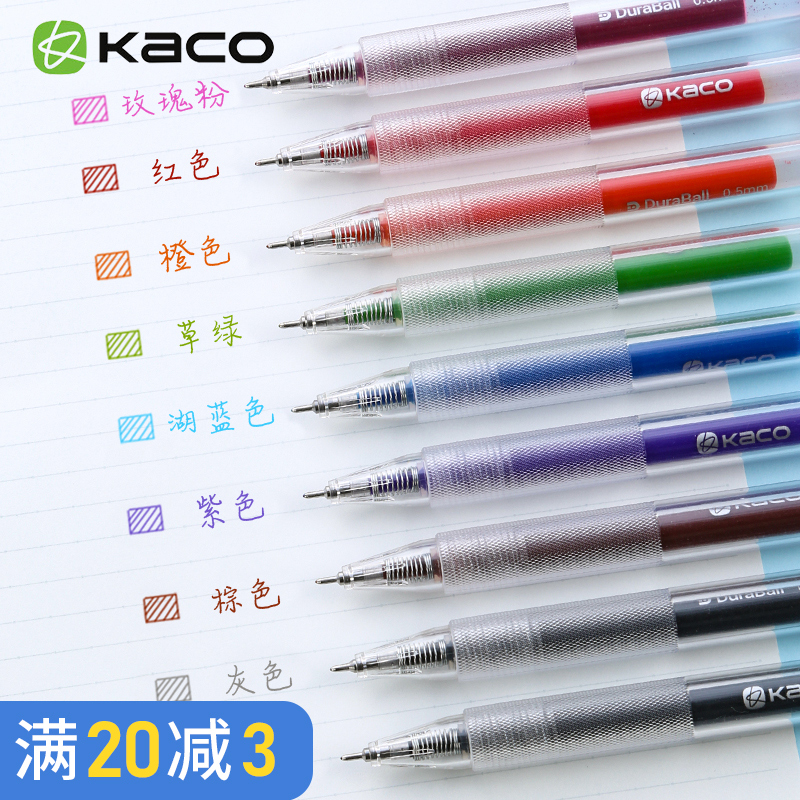 KACO得宝彩色中性笔K5彩色笔做笔记用专彩笔多色手账笔记笔记一套学生用文具手帐笔按动0.5针管头TURBO德宝