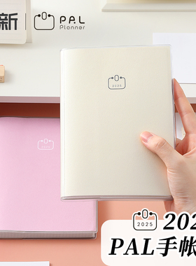 PAL Planner 2025不是闷手帐本PAL手帐时间轴规划记事本B6周计划月计划日计划打卡笔记本高颜值计划本手账本