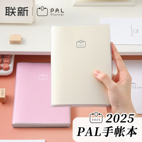 PALPlanner2025手帐本