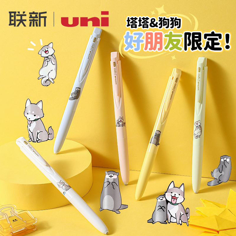 uni三菱中性笔按动式顺滑笔