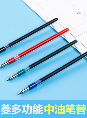 日本uni三菱铅笔多功能笔替芯适用MSXE5-2005/SXN1003顺滑耐水中油笔替芯SXR-80圆珠笔替芯0.5/0.7/1.0mm