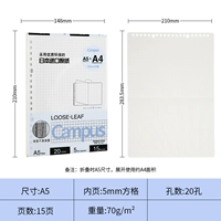 【A5】 15 кусочков складной квадратной сетки