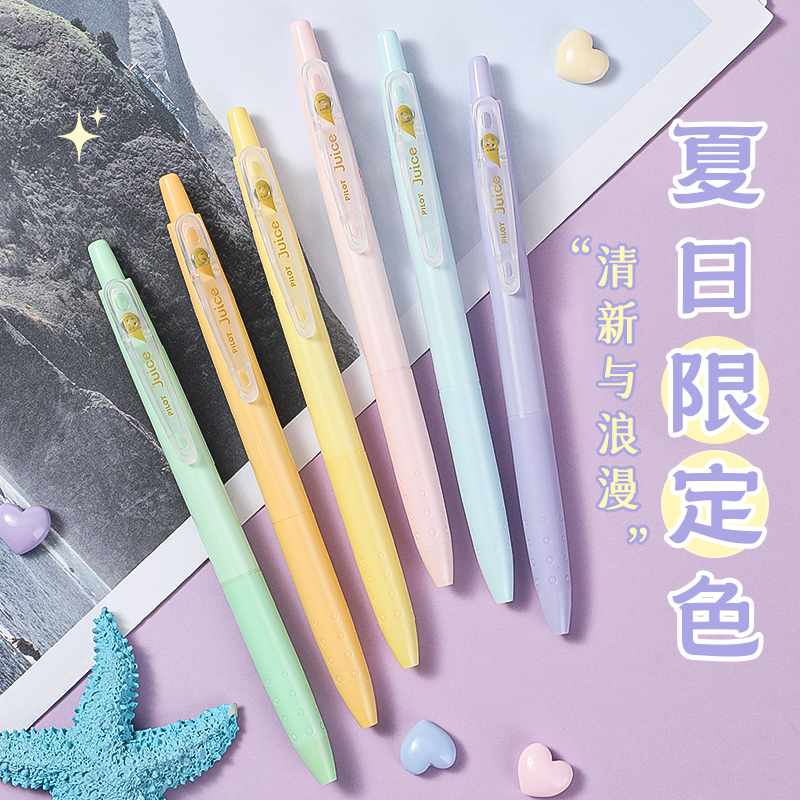 日本百乐PilotJuice果汁笔多巴胺系列20周年限定款百果乐按动式中性笔LJU-10EF黑色笔记刷题学生用0.5子弹头