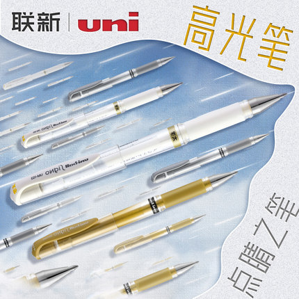 日本UNI三菱高光白笔um153婚礼签名签字银 白 金色油漆笔美术手绘 画画uniball黑 红蓝中性笔粗1.0mm